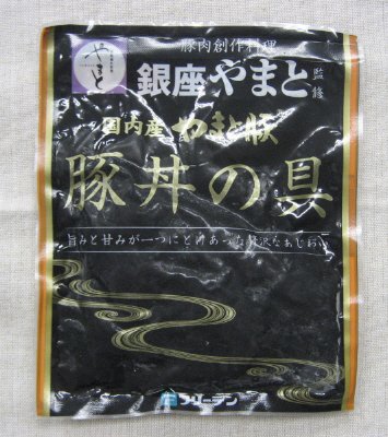 銀座やまと監修豚丼の具