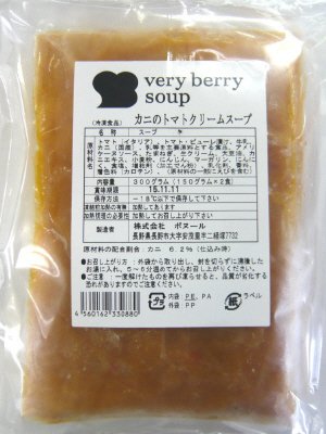 ｖｅｒｙ　ｂｅｒｒｙ　Ｓｏｕｐ　カニのトマトクリームスープ