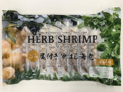 ハーブシュリンプ尾付き伸ばし海老　3L