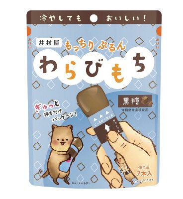 もっちりぷるんわらびもち　黒糖