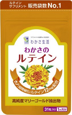 わかさのルテイン マスコット付き