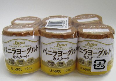 バニラヨーグルト　カスタード
