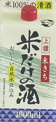 上撰　米きち　米だけの酒