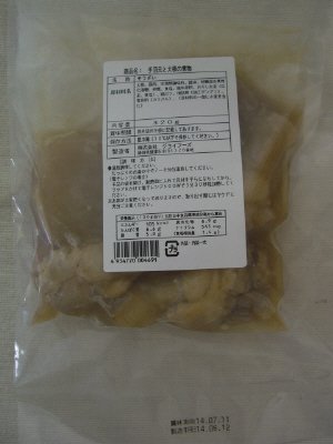 手羽元と大根の煮物