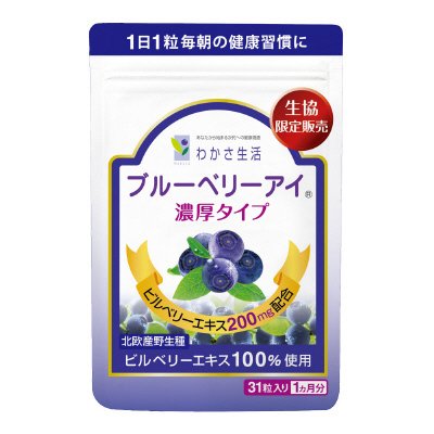 ブルーベリーアイ　濃厚タイプ