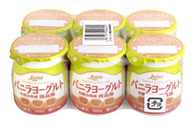 バニラヨーグルト　和歌山県産　南高梅