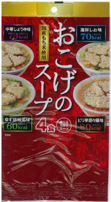 おこげのスープ