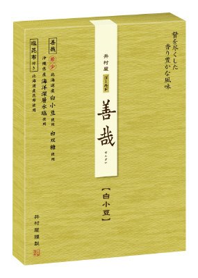 ゴールド白小豆ぜんざい