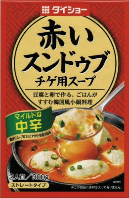 赤いスンドゥブチゲ用スープ　中辛
