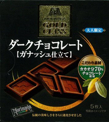 ダークチョコレートガナッシュ仕立て