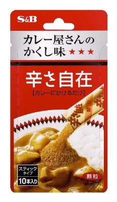 カレー屋さんのかくし味辛さ自在