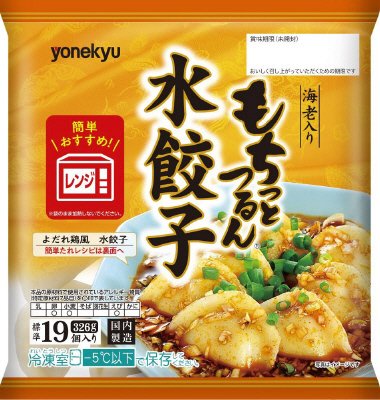 Rもちっとつるん水餃子326g