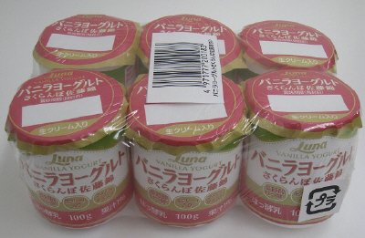 バニラヨーグルト　さくらんぼ佐藤錦