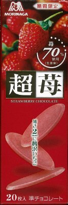 超苺チョコレート