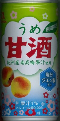 うめ甘酒