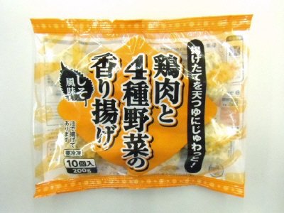 鶏肉と４種野菜の香り揚げ（しそ風味）