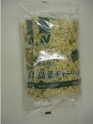 直火炒め高菜チャーハン