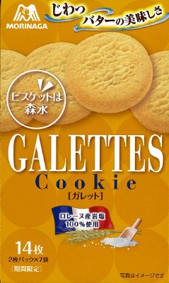 ガレット