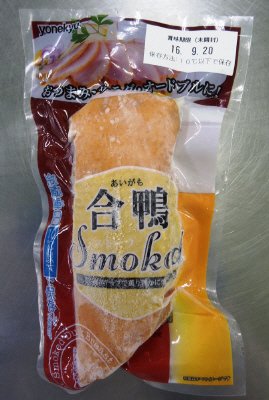 Ｒ香る合鴨スモーク