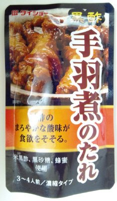 黒酢手羽煮のたれ