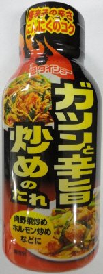 ガツンと辛旨炒めのたれ