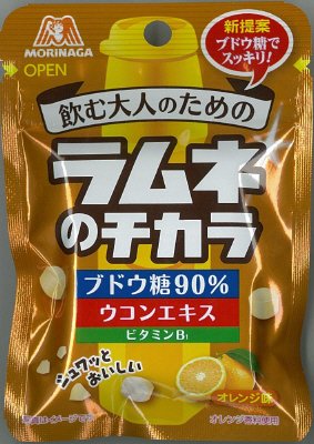 ラムネのチカラ