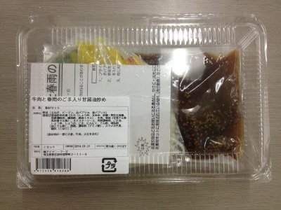 牛肉と春雨のごま入り甘醤油炒め