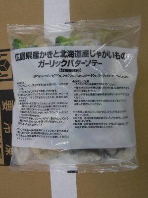 広島県産かきと北海道産じゃがいものガーリックバターソテー