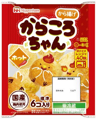 からころちゃん　ホット