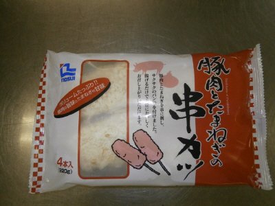 豚肉とたまねぎの串カツ