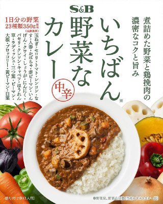 いちばん野菜なカレー 中辛
