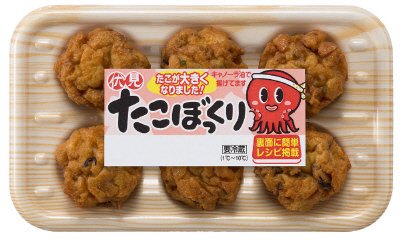 たこぼっくり