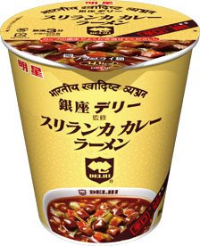 銀座デリー監修　スリランカカレーラーメン