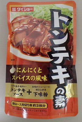 トンテキの素Ｒ１８