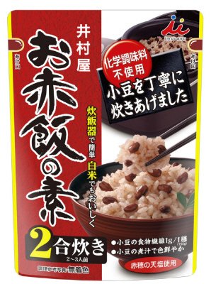 ２合用 お赤飯の素