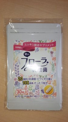 朝のフローラ乳酸菌２個組