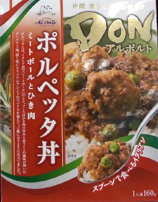 ＤＯＮアルポルト　ポルペッタ丼