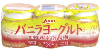 バニラヨーグルト　和歌山県産　南高梅