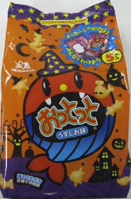 おっとっと＜うすしお味＞ハロウィン