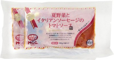 夏野菜とイタリアンソーセージのトマトソース