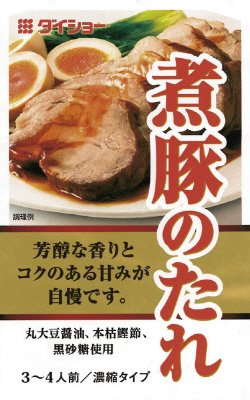 煮豚のたれ