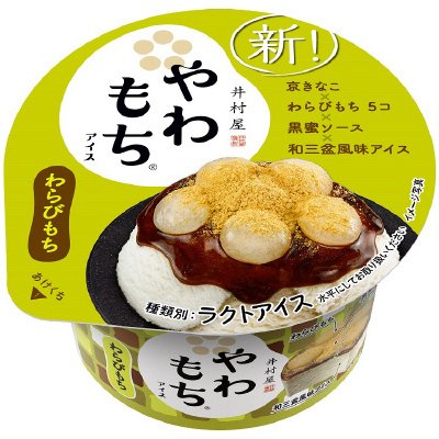 やわもちアイス　わらびもち