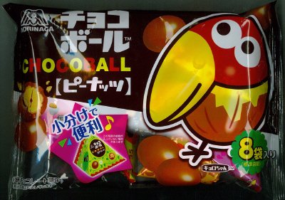 チョコボール＜ピーナッツ＞テトラ袋