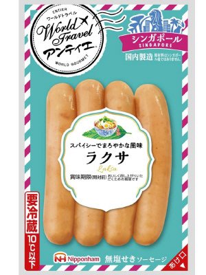 ワールドトラベルアンティエ　ラクサ