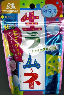 生ラムネ