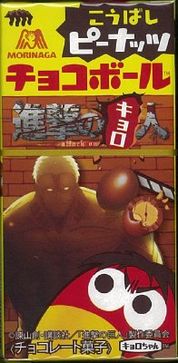 チョコボール＜ピーナッツ＞
