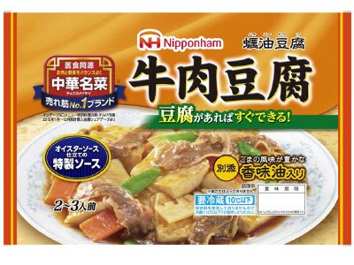 中華名菜　牛肉豆腐