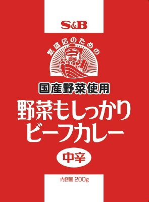 野菜もしっかりビーフカレー中辛２００ｇ（国産野菜使用）