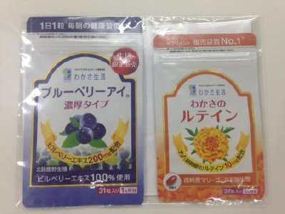 ブルーベリーアイ 濃厚タイプ　わかさのルテインセット
