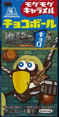 チョコボール＜キャラメル＞